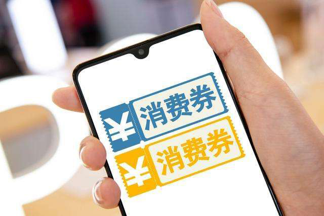 湖南：株洲將發(fā)放1060萬元消費(fèi)券