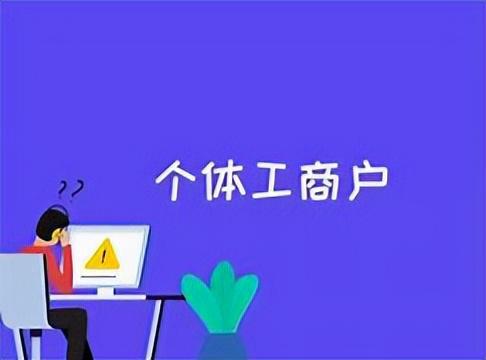 公布《促進(jìn)個體工商戶發(fā)展條例》