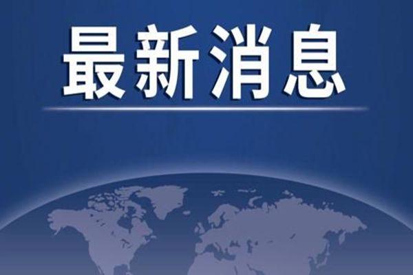 湖南“數(shù)字新基建”100個標志性項目發(fā)布 長沙50個項目入選