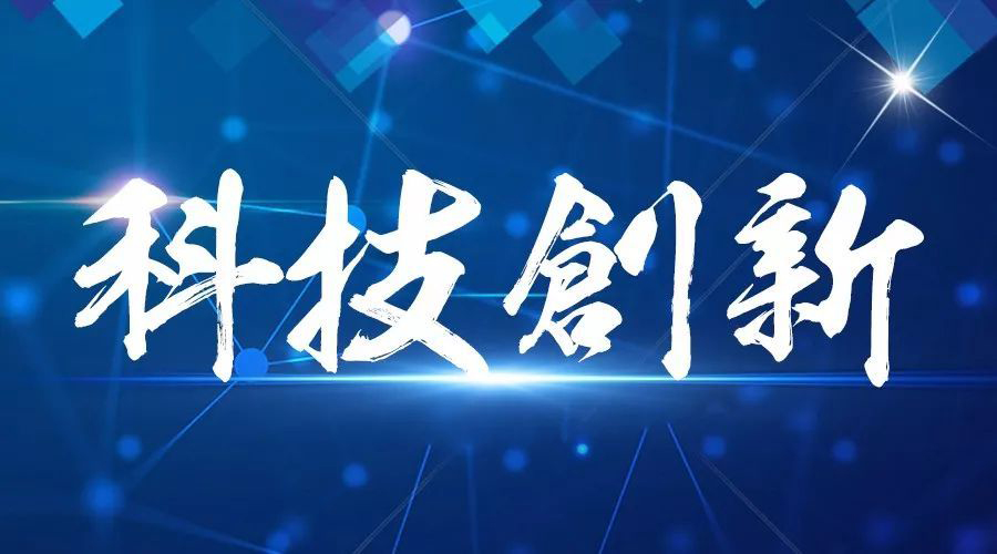 湖南科技創(chuàng)新綜合實力邁上新臺階 國家級、省級高層次科技人才突破3100人