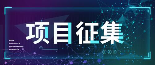 【項目征集】 2022年數(shù)字湖南十大應(yīng)用場景建設(shè)典型案例征集啟動