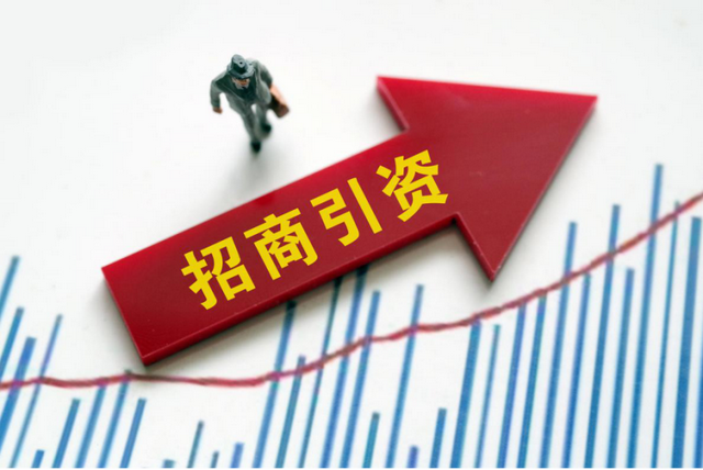 長(zhǎng)沙出臺(tái)“招商新政十二條”，明確鼓勵(lì)以股權(quán)投資形式參與招商引資，最高獎(jiǎng)勵(lì)1000萬元
