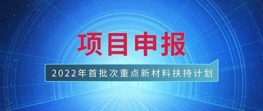 【專項(xiàng)資金】2022年度總部經(jīng)濟(jì)發(fā)展專項(xiàng)資金申報(bào)