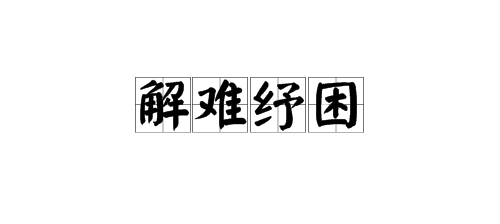 懷化稅務(wù)：“云直播”為外貿(mào)企業(yè)紓困_紓困解難