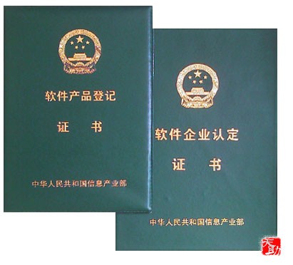 雙軟認(rèn)證適合什么企業(yè)？雙軟認(rèn)證的基本條件