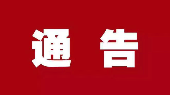湖南明確試點地區(qū)和項目清單