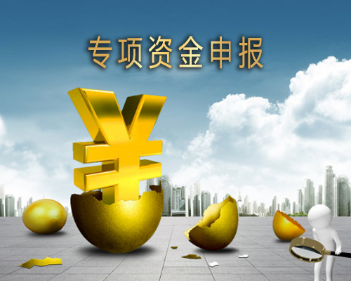 【資金申報】2022年長沙市商品市場優(yōu)化升級專項行動獎補資金申報