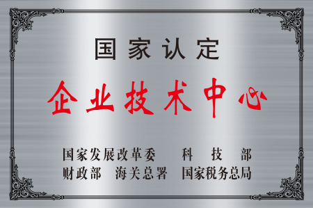 【技術中心】關于組織推薦2022年度省級企業(yè)技術中心的通知