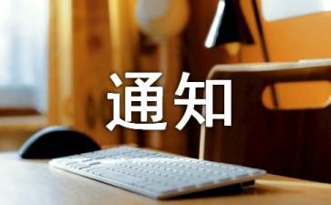 【創(chuàng)業(yè)大賽】關(guān)于舉辦“長沙銀行杯”2022年湖南省創(chuàng)新創(chuàng)業(yè)大賽專業(yè)賽（數(shù)字創(chuàng)意、超級算力和軌道交通）的通知
