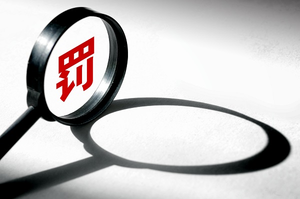 對(duì)10種輕微環(huán)境違法行為免予行政處罰 常德讓營商環(huán)境更有溫度