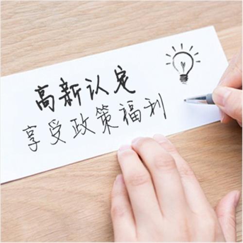 食品加工類企業(yè)也能申報高新技術(shù)企業(yè)！