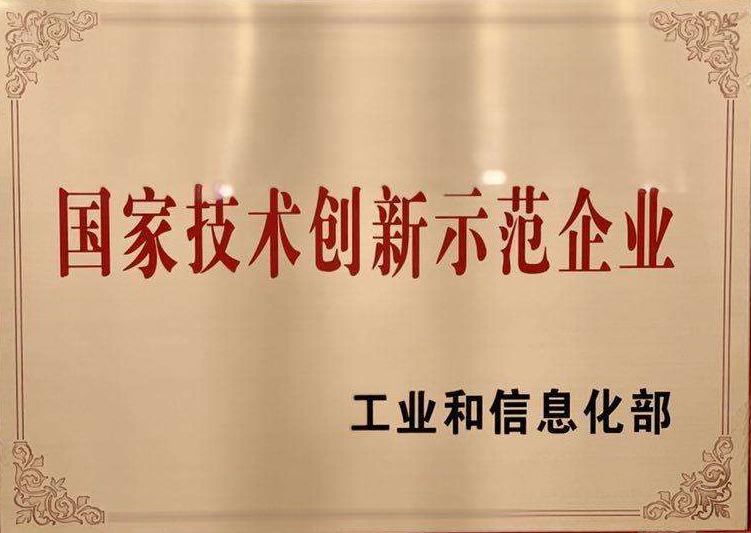 湖南省新增5家國家技術(shù)創(chuàng)新示范企業(yè) 今年認定企業(yè)數(shù)量居全國第一，總數(shù)達40家