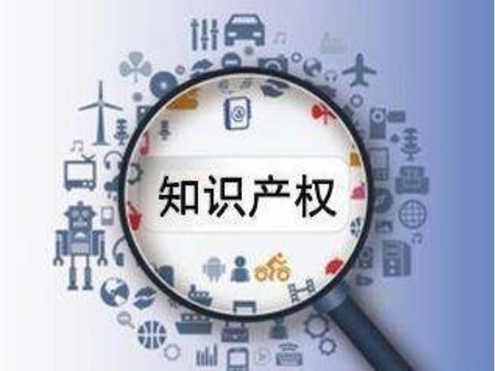 【知識產(chǎn)權(quán)】2022年度長沙縣知識產(chǎn)權(quán)項(xiàng)目申報(bào)