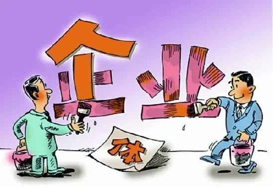 長沙市出臺十條措施扶持“個轉(zhuǎn)企” 轉(zhuǎn)型后連續(xù)報稅三個月的，最高獎兩萬元