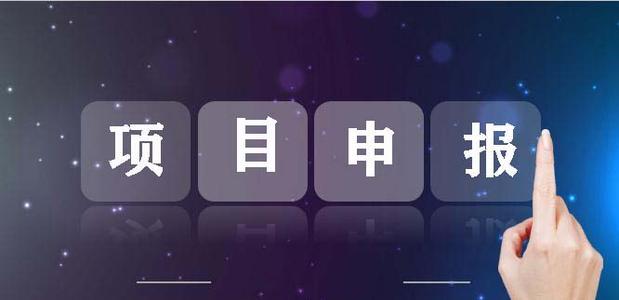 湖南高新技術企業(yè)認定代理機構要求_高新技術企業(yè)認定中介機構條件