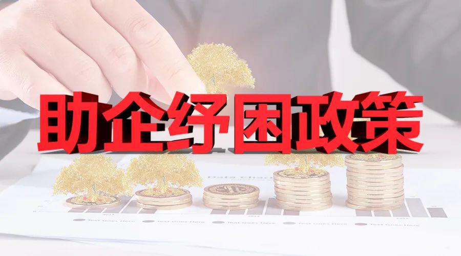 湖南省銀行機(jī)構(gòu)采取“延、減、免”等措施 減費(fèi)讓利，助企紓困