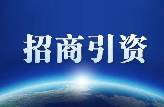 “招商引資28條”政策獎勵兌現(xiàn)  16家企業(yè)和機(jī)構(gòu) 獲近1200萬元獎勵