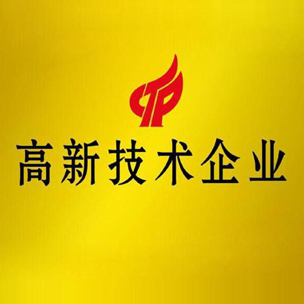 高新技術企業(yè)分國家級和省級嗎?國家高新技術企業(yè)認定常見問題解答
