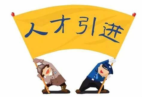 長沙中高端人才凈流入率居全國前三_人才補貼