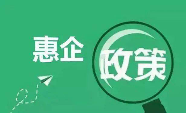 岳陽財政惠企政策穩(wěn)定經(jīng)濟大盤