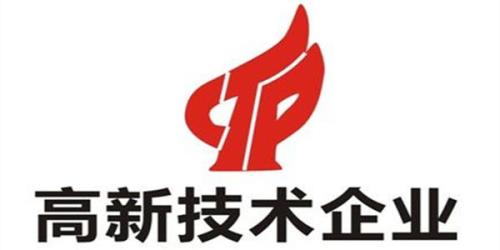 關(guān)于湖南省2020年第四批擬變更高新技術(shù)企業(yè)名單的公示