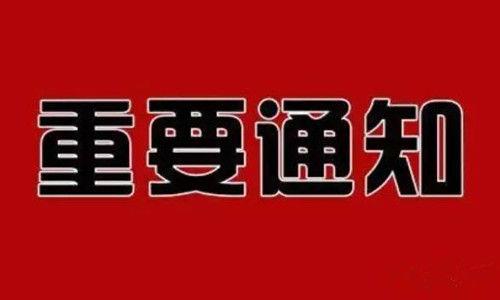 【龍華區(qū)科創(chuàng)局】2020年創(chuàng)新創(chuàng)業(yè)大賽獎勵項目開始申報啦