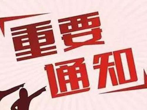 最新！湖南疾控發(fā)布重要提醒！事關(guān)春節(jié)出行、聚餐、酒席....