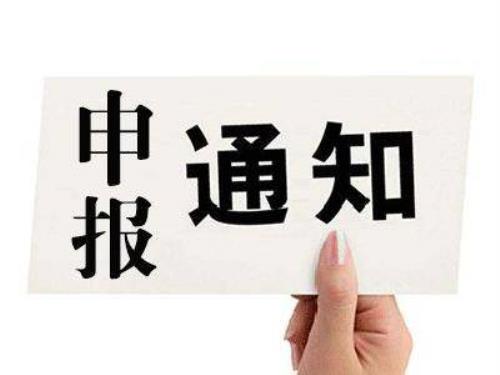 【項目申報】2021年度長沙縣創(chuàng)新創(chuàng)業(yè)帶動就業(yè)項目及創(chuàng)業(yè)貸款補助貼息項目申報開始啦，6月25日截止！