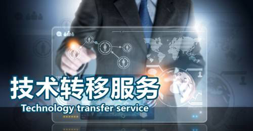 什么是技術(shù)轉(zhuǎn)移？技術(shù)轉(zhuǎn)移補(bǔ)貼又是什么？用商業(yè)文章的形式回答