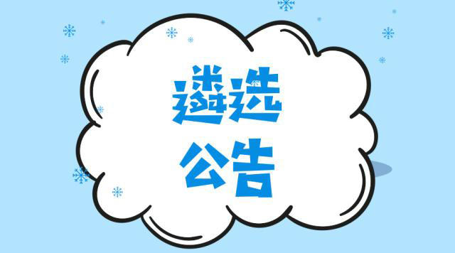 【項目遴選】關于遴選2023年度國家重點研發(fā)計劃湖南部省聯(lián)動項目參與單位的通知