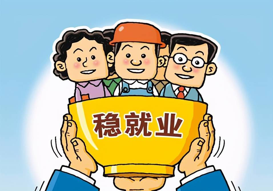 長沙市發(fā)布《關(guān)于落實就業(yè)優(yōu)先政策 進一步做好穩(wěn)就業(yè)工作的實施意見》26條政策措施“穩(wěn)就業(yè)”