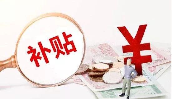 企業(yè)知識產(chǎn)權(quán)和申報補貼有什么關(guān)聯(lián)(企業(yè)申報補貼)
