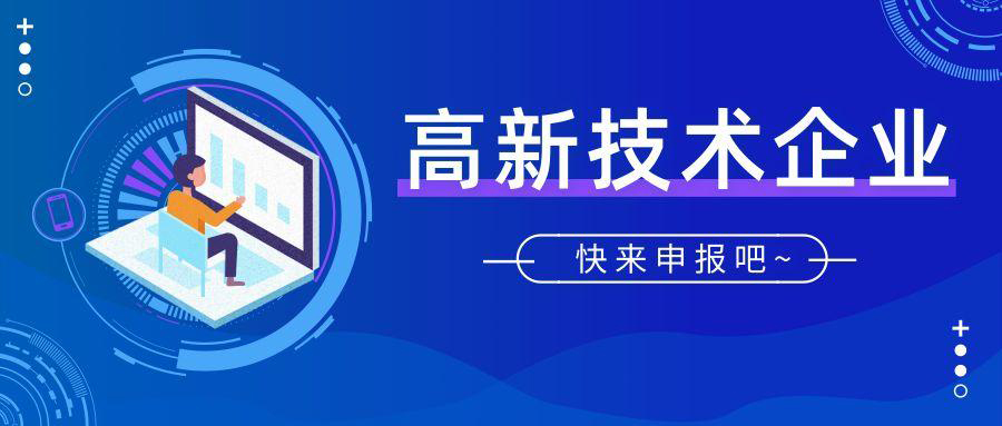 申報高新時遇到審計問題如何解決(高新的加計扣除是什么)