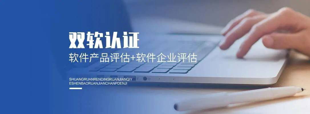 湖南企業(yè)申報雙軟認(rèn)定有哪些好處(完成雙軟認(rèn)定對企業(yè)有哪些影響)