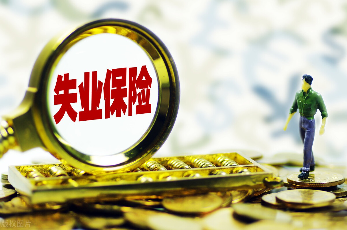 湖南省政府辦公廳印發(fā)《關(guān)于湖南省失業(yè)保險省級統(tǒng)籌的實施意見》 7月1日起全面實施失業(yè)保險省級統(tǒng)籌制度