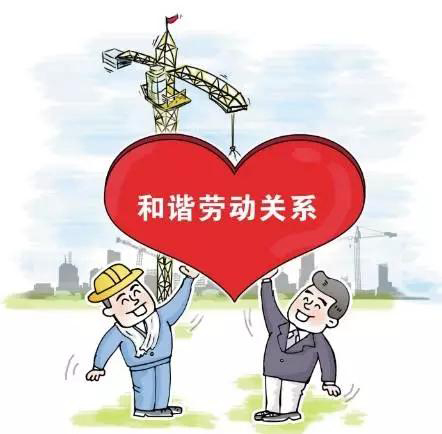 湖南省推出《新時代和諧勞動關(guān)系創(chuàng)建活動實施方案》 和諧勞動關(guān)系創(chuàng)建示范企業(yè)可享受財稅等方面激勵政策