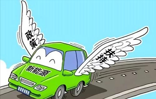 湖南省工信廳聯(lián)合印發(fā)《關(guān)于支持新能源汽車產(chǎn)業(yè)高質(zhì)量發(fā)展的若干政策措施》 新建研發(fā)中心最高獎(jiǎng)勵(lì)5000萬(wàn)元
