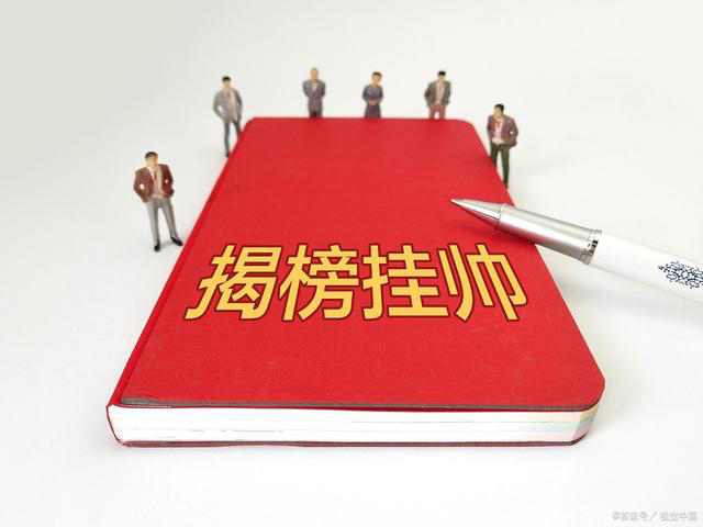 【揭榜掛帥】關(guān)于2023年湖南省重大科技攻關(guān)“揭榜掛帥”制擬立項項目的公示