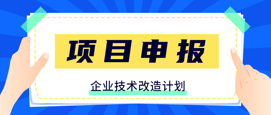 【專項(xiàng)資金】長沙市2023開放型經(jīng)濟(jì)發(fā)展專項(xiàng)資金(外經(jīng)部分)申報(bào)