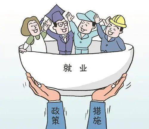 湖南省近日發(fā)布《關(guān)于切實(shí)做好就業(yè)困難人員就業(yè)幫扶工作的通知》 打出就業(yè)幫扶“組合拳”