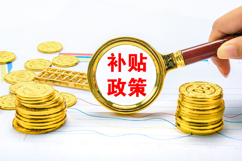 湖南出臺落實“穩(wěn)增長20條”促消費政策  最高補貼1000萬元！