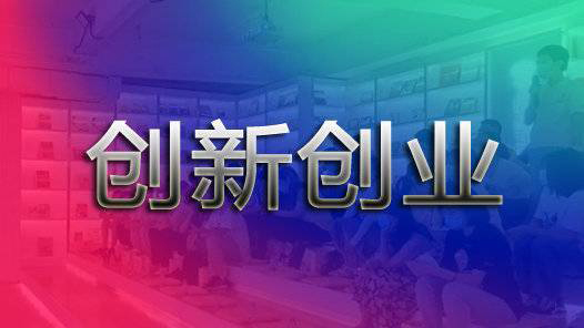 【創(chuàng)新創(chuàng)業(yè)】關(guān)于舉辦2022年湖南省創(chuàng)新創(chuàng)業(yè)大賽獲獎(jiǎng)企業(yè)創(chuàng)新能力提升高級(jí)研修班的通知