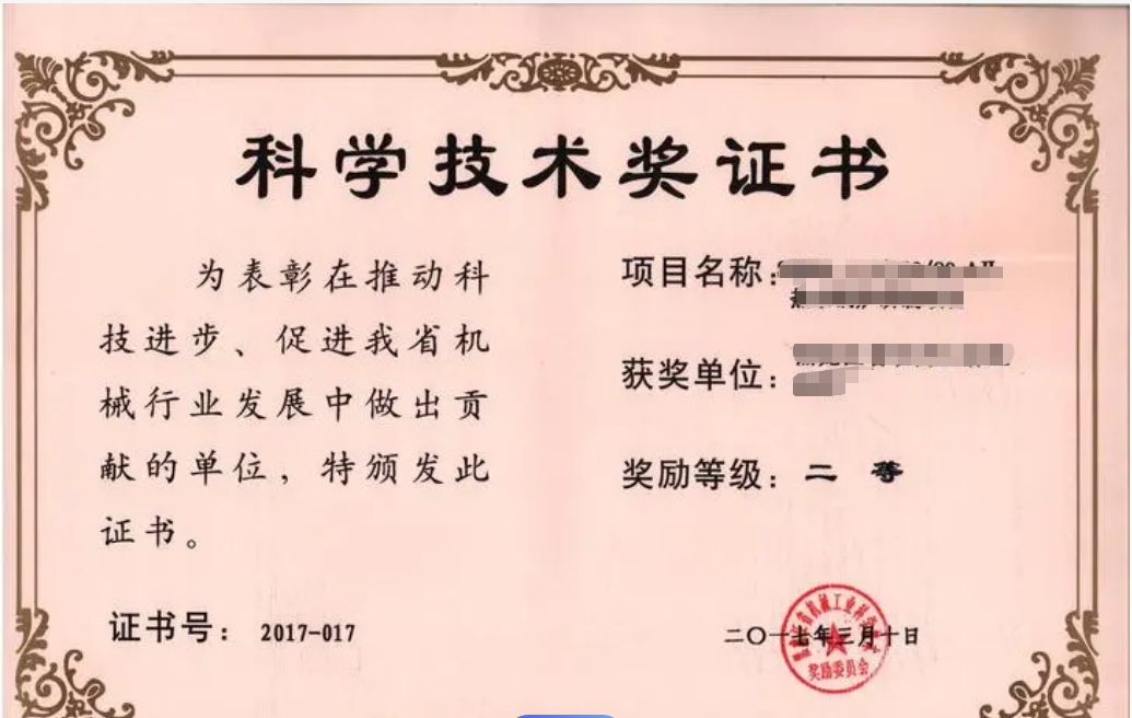 【科學(xué)技術(shù)獎】關(guān)于報送2023年度國家科學(xué)技術(shù)獎提名材料的通知