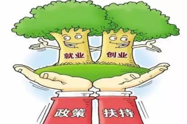 創(chuàng)業(yè)補貼助推湖南創(chuàng)業(yè)孵化基地建設！湖南省出臺《關于深入推進創(chuàng)業(yè)孵化基地建設工作的通知》