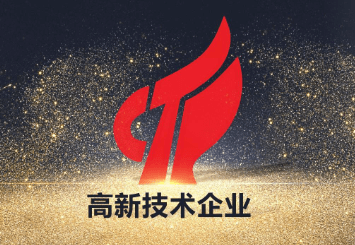 湖南長沙的高新技術企業(yè)認定條件是什么(長沙高新技術企業(yè)認定)