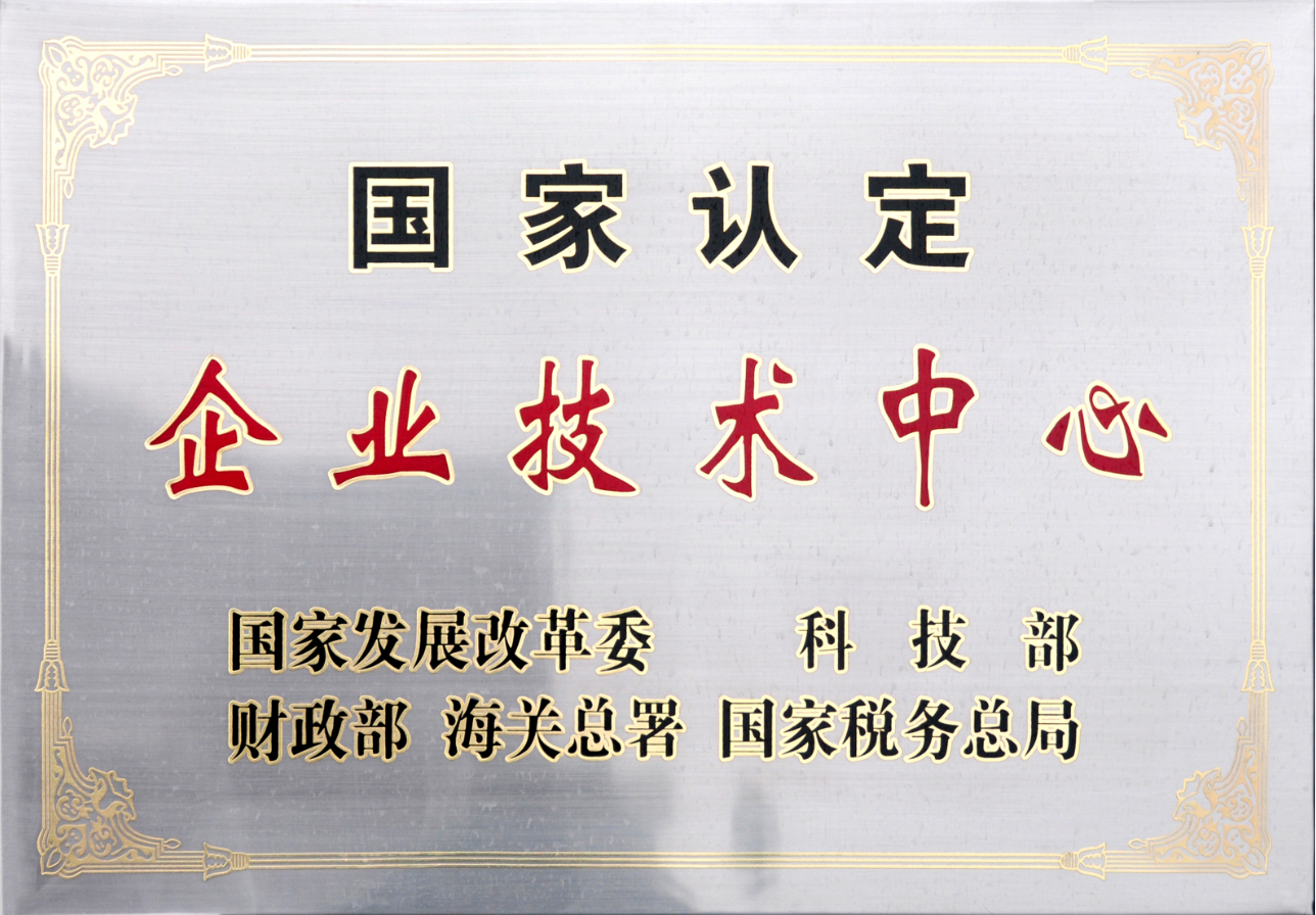 【項目申報】長沙組織申報2023年度第一批省級企業(yè)技術(shù)中心