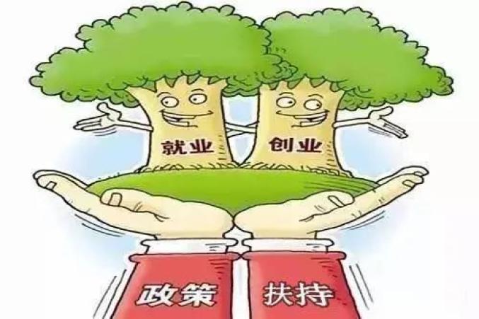 湖南省發(fā)布《2023年高校畢業(yè)生等青年就業(yè)創(chuàng)業(yè)推進計劃實施方案》促進高校畢業(yè)生等青年就業(yè)創(chuàng)業(yè)