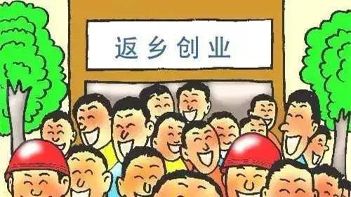 長沙返鄉(xiāng)人才農(nóng)業(yè)創(chuàng)業(yè)享百萬創(chuàng)業(yè)補貼