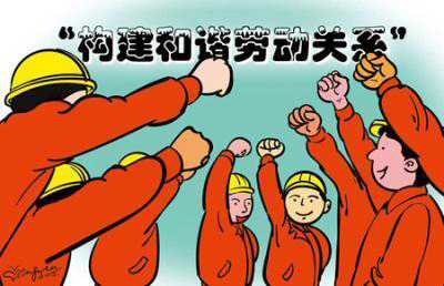 湖南省推出《新時(shí)代和諧勞動(dòng)關(guān)系創(chuàng)建活動(dòng)實(shí)施方案》 和諧勞動(dòng)關(guān)系創(chuàng)建示范企業(yè)可享受財(cái)稅等方面激勵(lì)政策