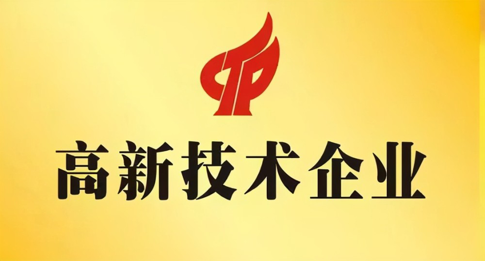 認(rèn)定高新被駁回了怎么辦(高新技術(shù)企業(yè)認(rèn)定失敗)